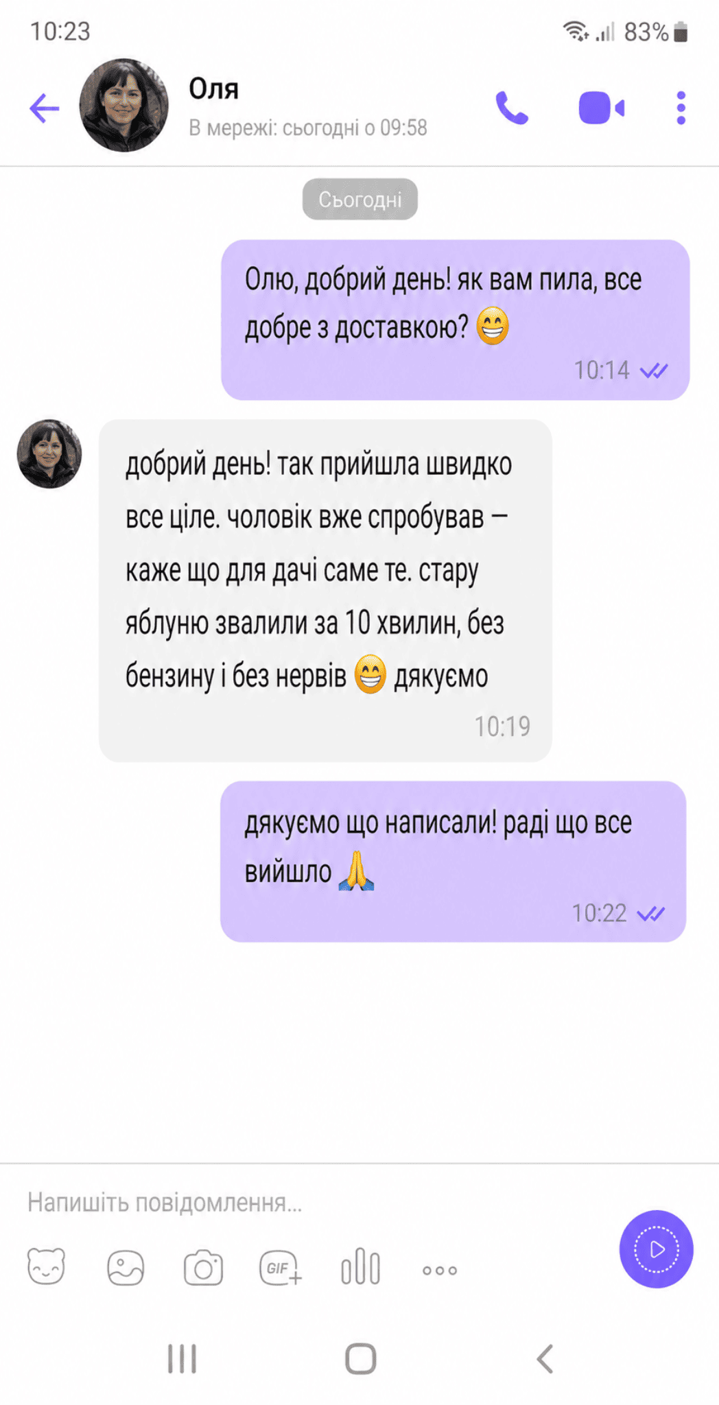 Відгук Олі: стару яблуню прибрали за 10 хвилин — без бензину й нервів