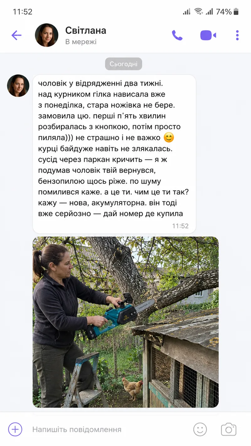 Відгук Світлани, 47, Тернопільщина: чоловік у відрядженні, освоїла за 5 хвилин